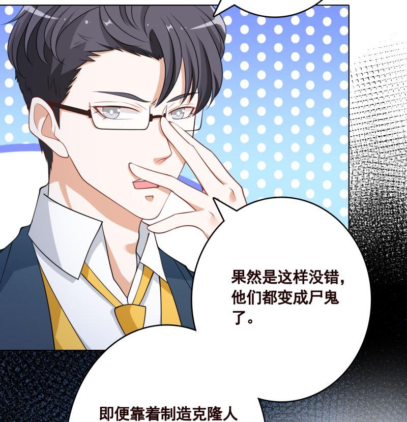 第407话 无间道 眠37