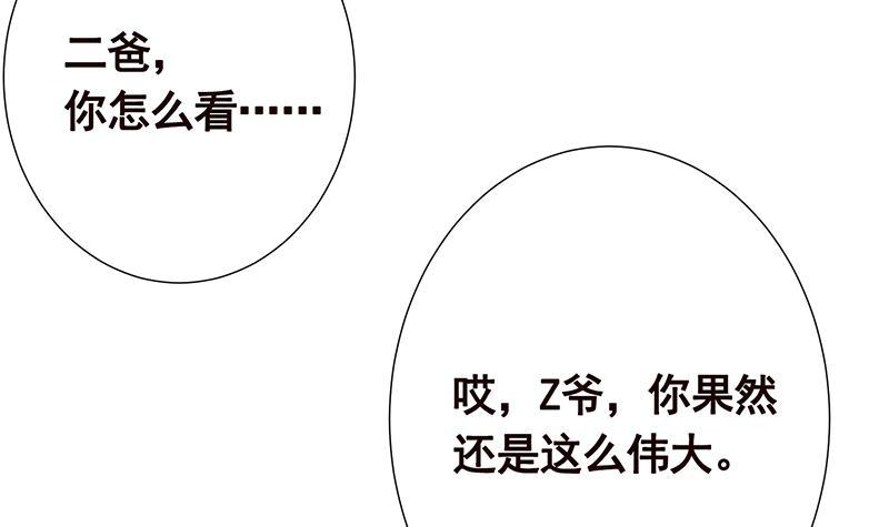 第284话 海神之怒21