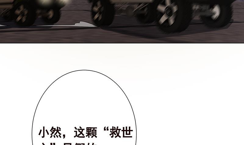 第274话 狩猎的时刻到了43