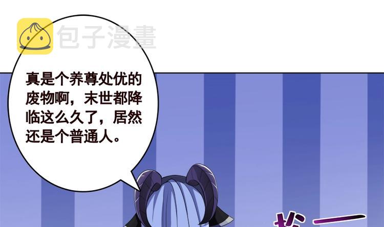 第411话 分身的真相41