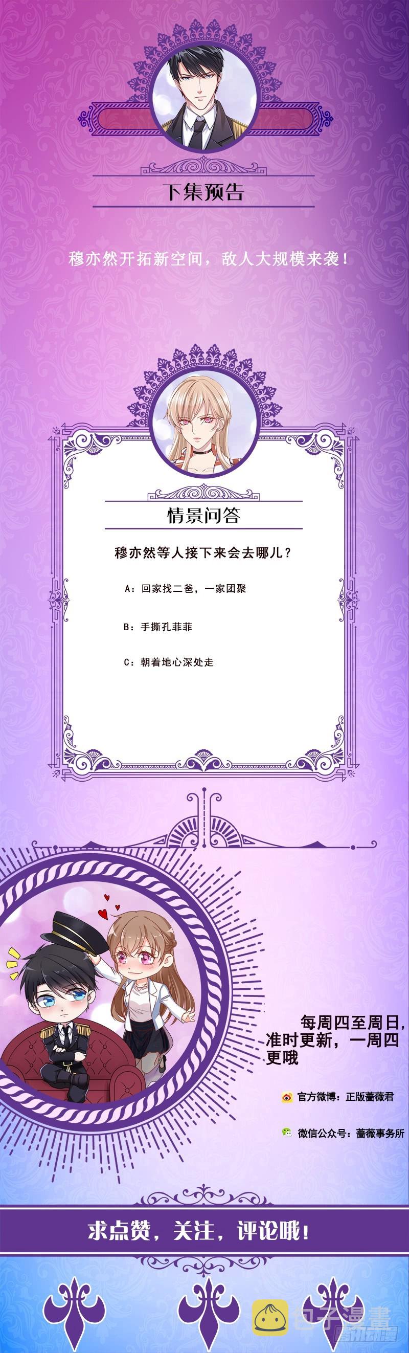 第105话 晶核之谜47