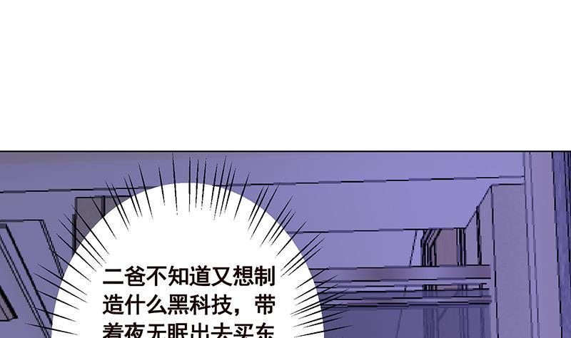 第76话 报仇25