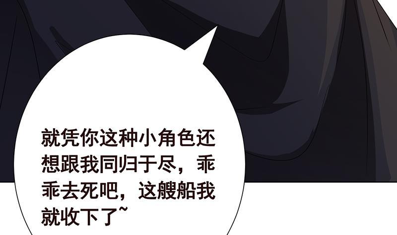 第318话 投降，还是受死？55