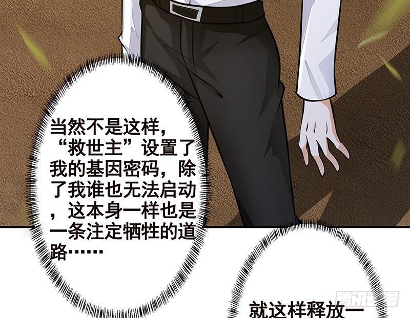 第258话 我的新郎，我来接你了28