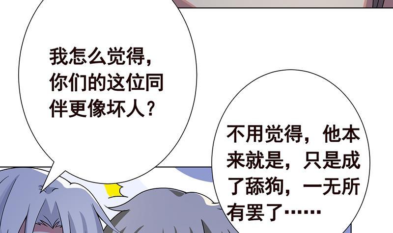 第291话 近神之人的对峙64