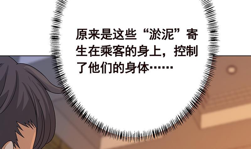 第282话 寄生型变异体67