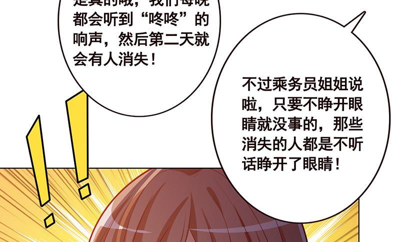 第184话 奇怪的响声43