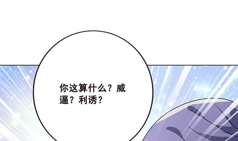 第92话 非得到你不可19