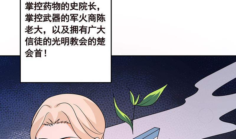 第339话 丑八怪咿呀儿呀4