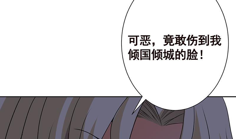 第226话 不死之蛇37