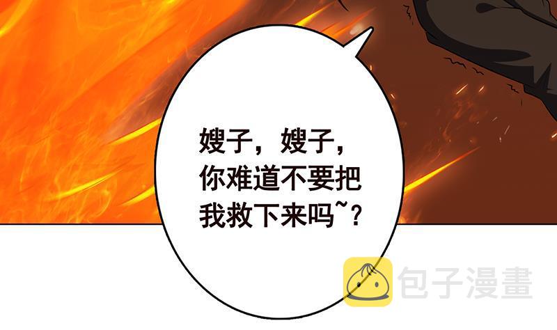 第228话 奇金天锁25