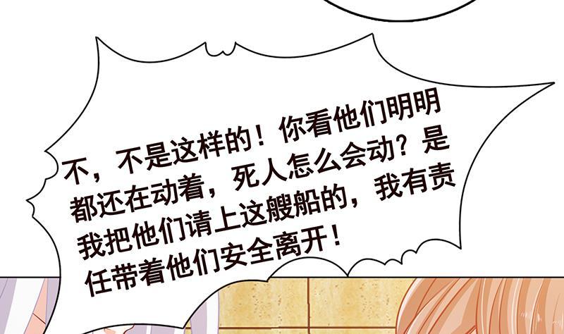 第283话 请你不要迷恋姐25