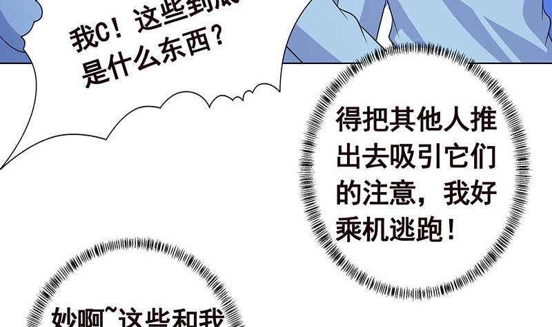 第251话 天降之美21