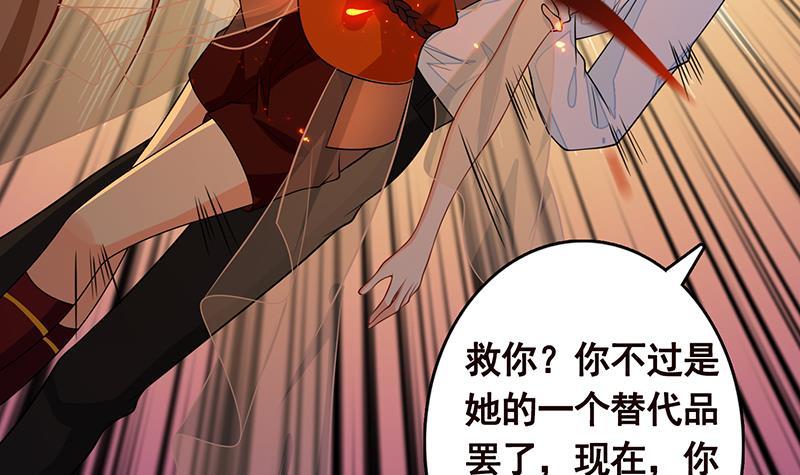 第266话 大地之母24