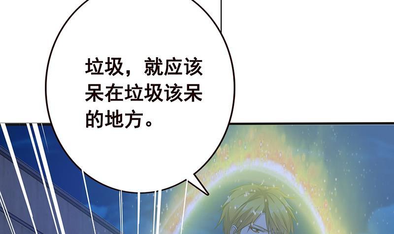 第65话 不可回收垃圾24