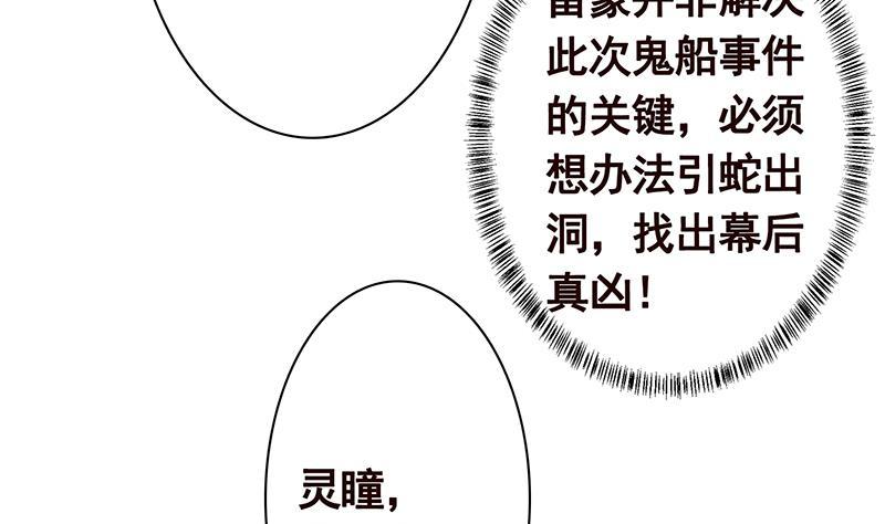 第283话 请你不要迷恋姐57