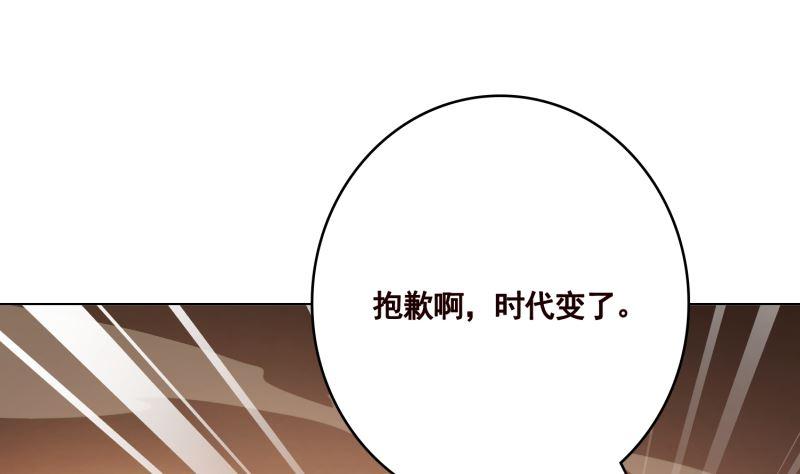 第409话 时代变了40