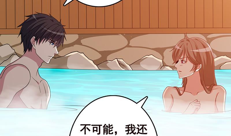 第230话 便宜你了26