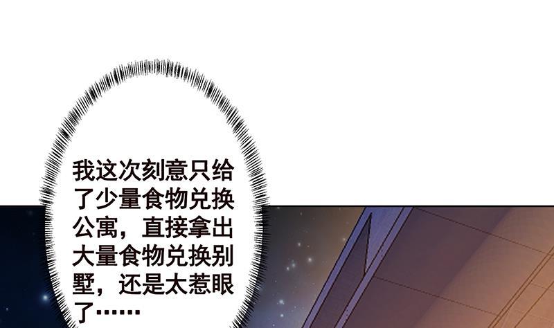 第193话 无屍之城17