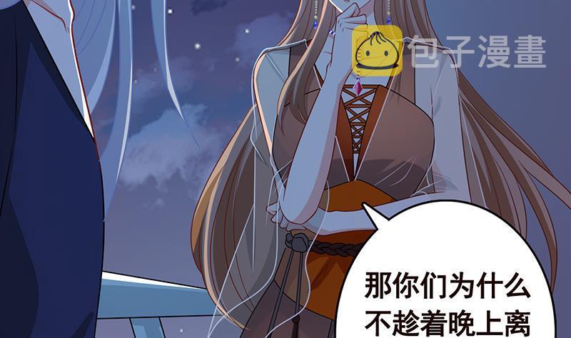 第278话 好一个夜副官20