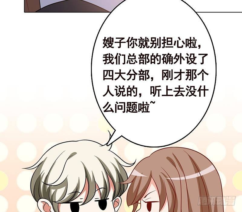 第259话 姐的男人72