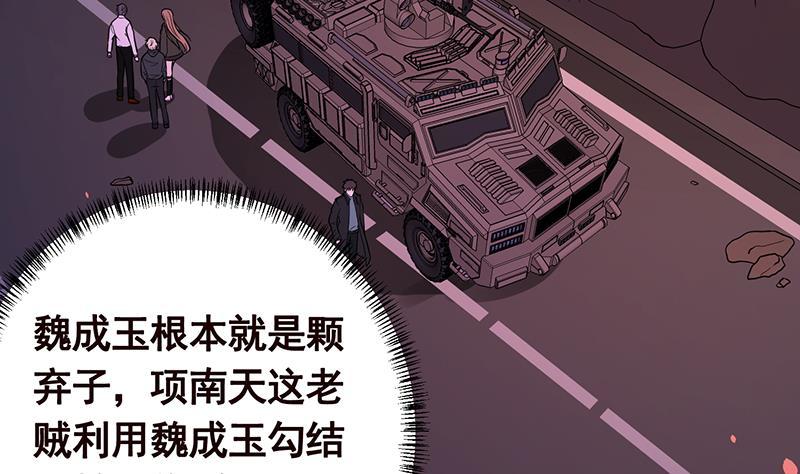 第154话 雨我无瓜7