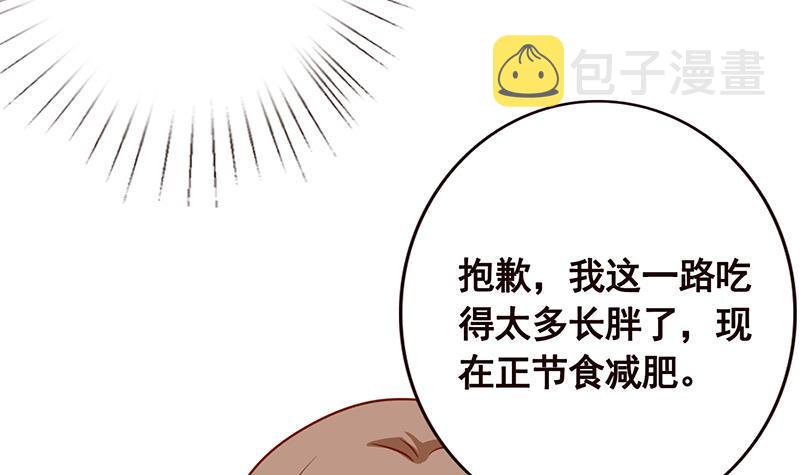 第91话 对你很感兴趣19
