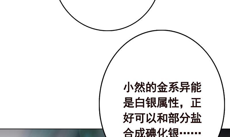 第314话 你护苍生，我护你73