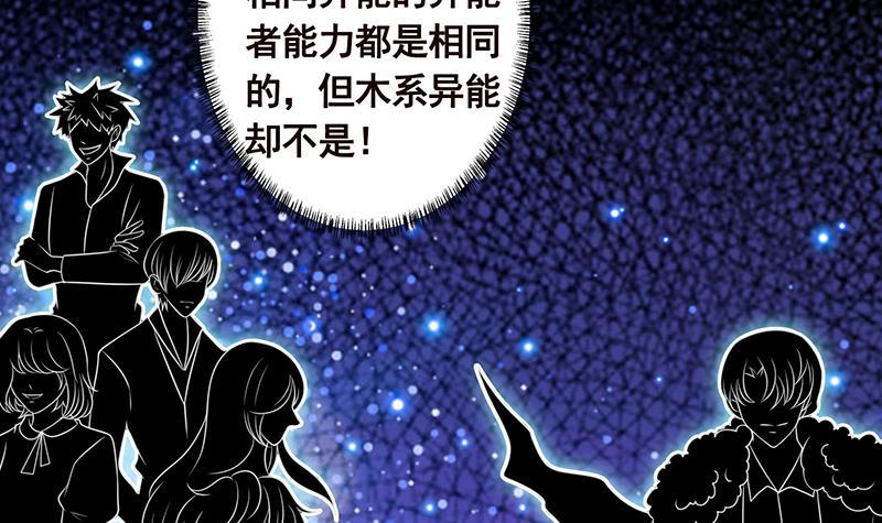 第219话 47660秒夜未央13