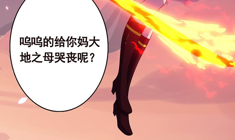 第268话 神与蝼蚁67