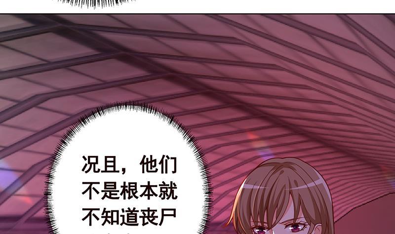 第196话 诡异地铁站45
