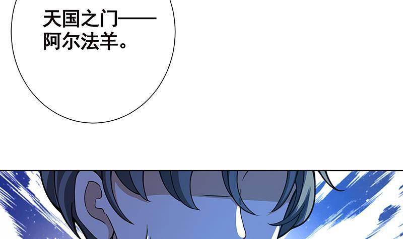 第121话 阿尔法羊24