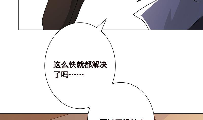 第210话 终极丧屍36