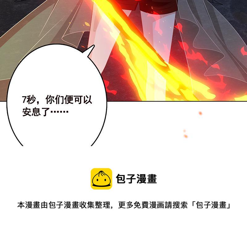 第233话 慈悲之刃23