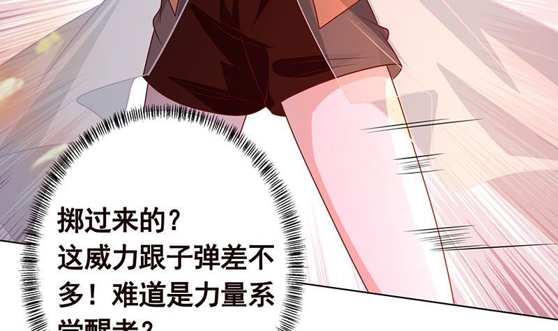 第261话 爲你，我愿化身恶魔62