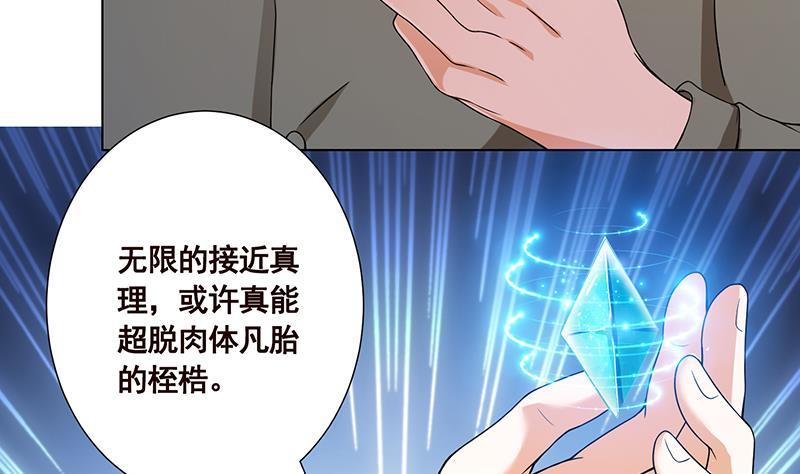 第71话 再来一发2