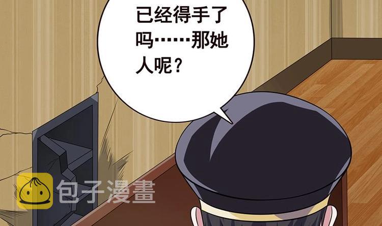 第39话 女人，我抓住你了36