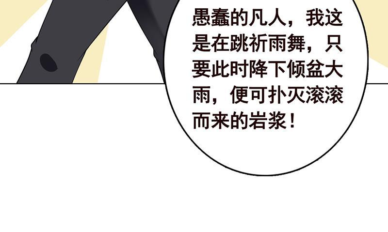 第314话 你护苍生，我护你15