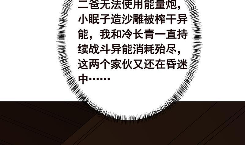 第177话 爲什麽追我36