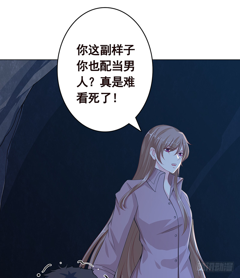 第382话 你算什麽男人41