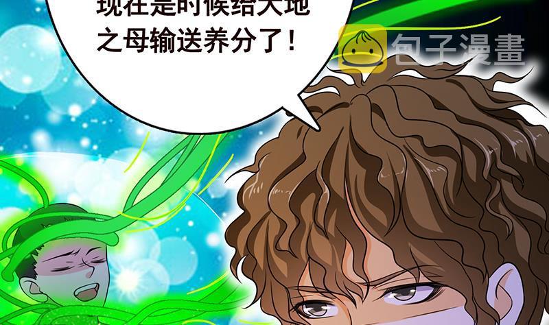 第266话 大地之母41