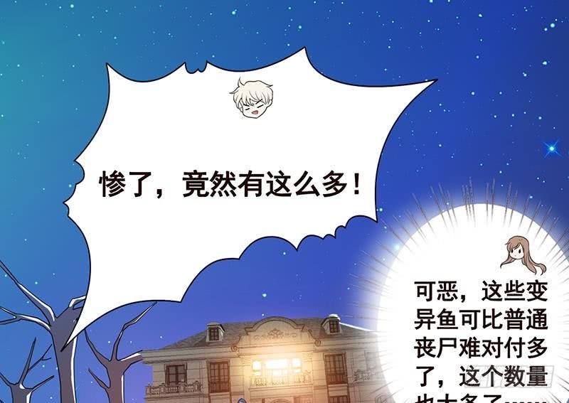 第118话 鱼羣大暴走37