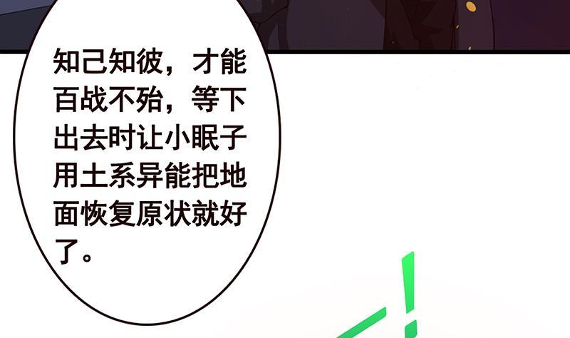 第139话 饲养丧屍12