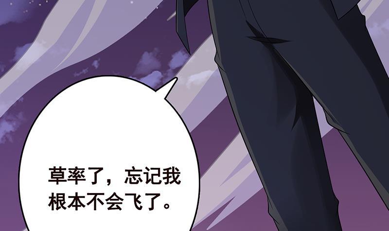 第290话 骨灰都给你扬了18