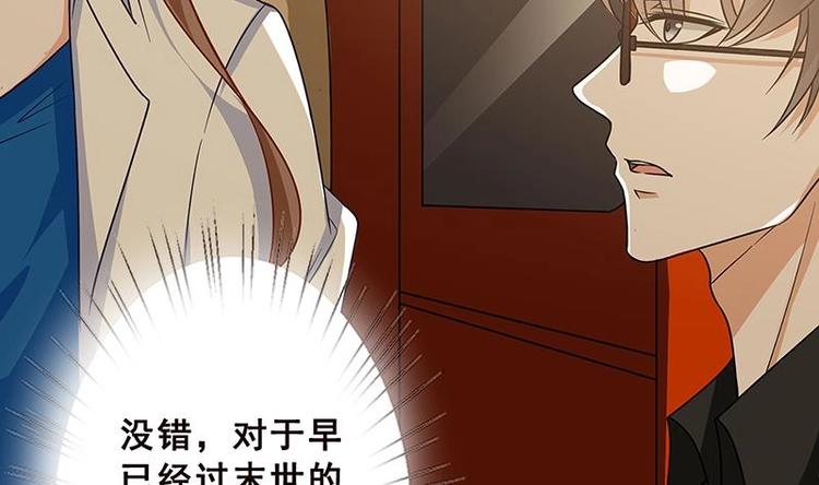第25话 透视眼镜11