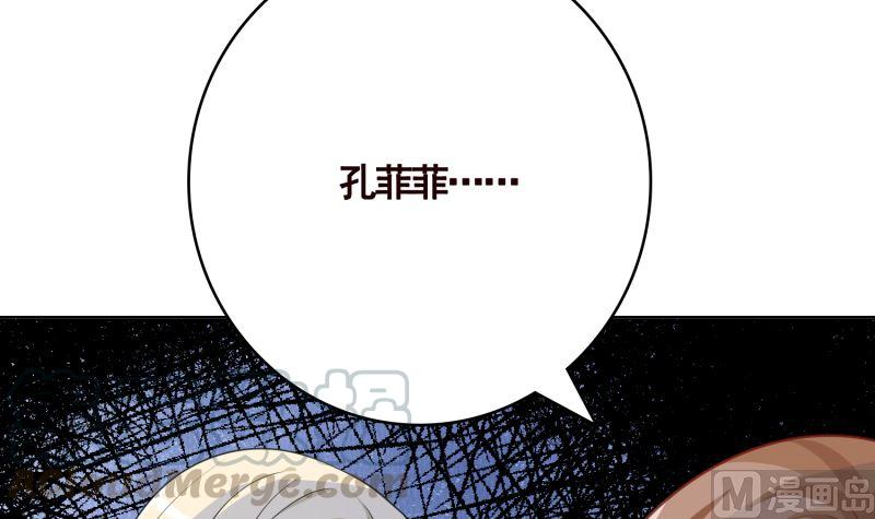 第405话 孔菲菲的计谋27