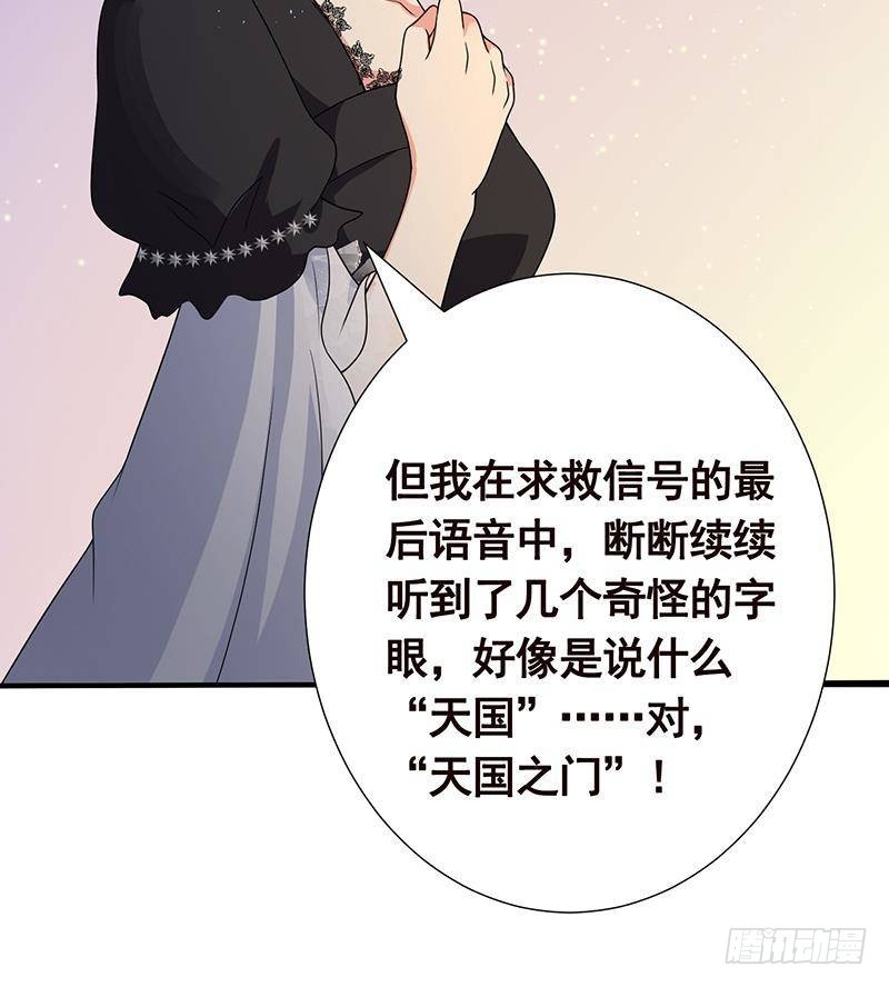 第331话 碰瓷12
