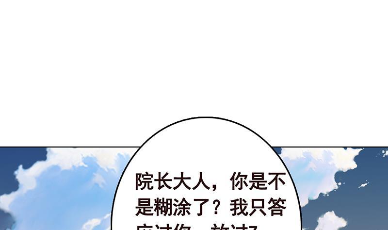第294话 这个男人我罩的19