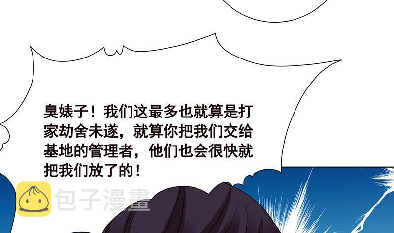 第77话 送你们上天31