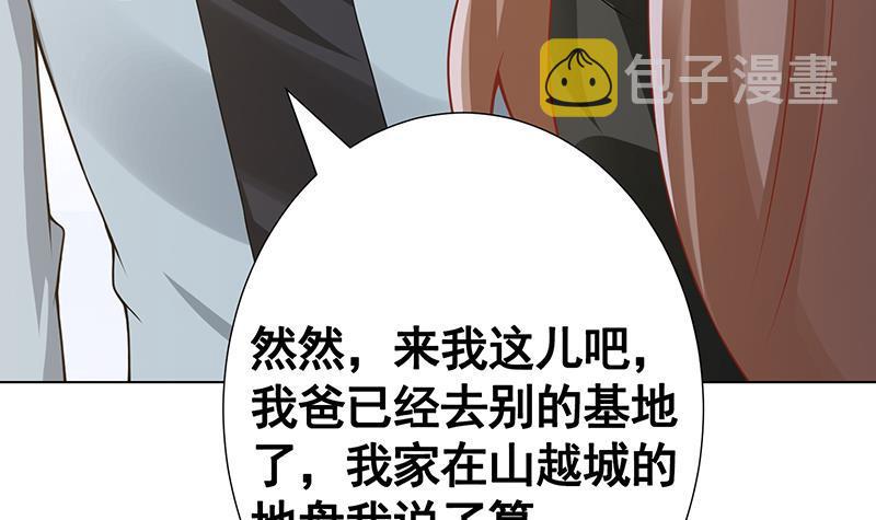 第134话 夫唱妇随61